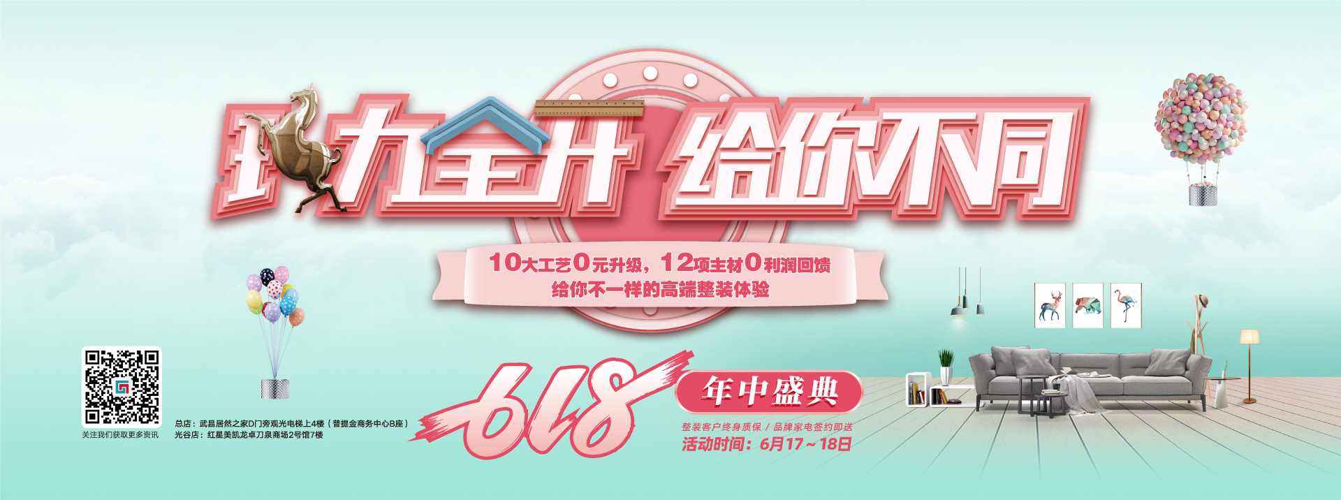 中国美女操大鸡巴六西格玛装饰活动海报